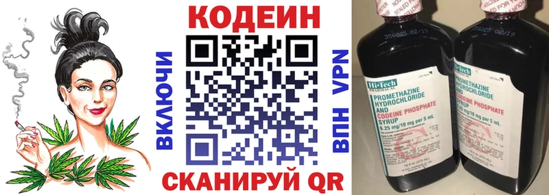 гидра маркетплейс Миасс Codein Purple Drank