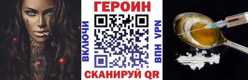 Героин Афган  Миасс 
