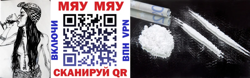 МЯУ-МЯУ VHQ  купить наркоту  Миасс 