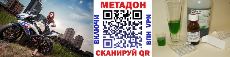 МЕТАДОН VHQ  Миасс 
