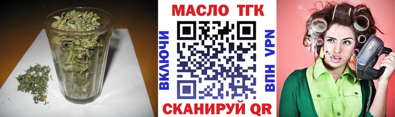 ТГК THC oil  закладки  Миасс 